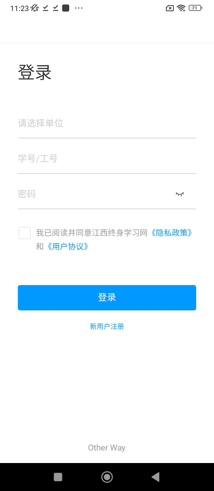 江西省终身学习网app登陆地址_江西省终身学习网平台登录网址v5.2.4