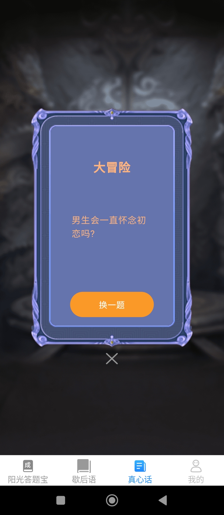 阳光答题宝app下载安卓版本_阳光答题宝应用免费版v1.6.9