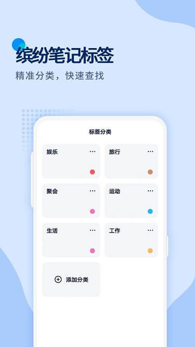 随心记app下载安卓_随心记应用下载v4.1.7