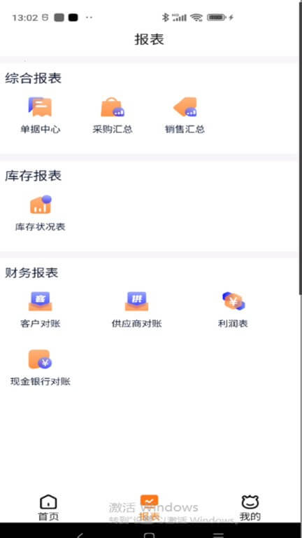 软件管家婆掌柜宝下载_app管家婆掌柜宝v2.0.11