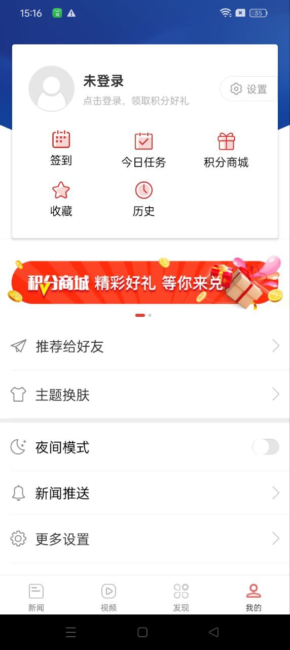 中新网2024版本_中新网androidv7.3.2