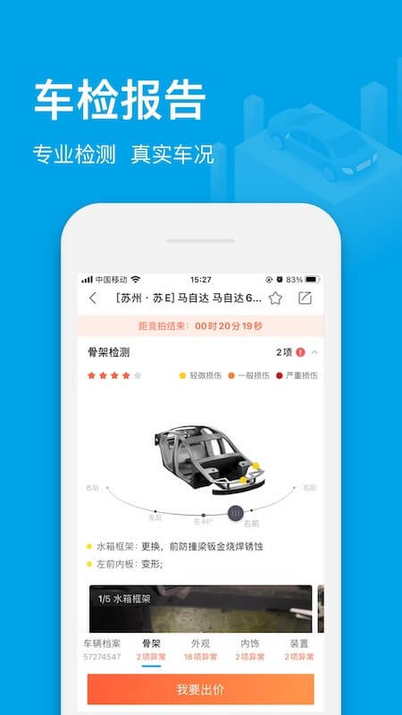 天天拍车经销商版网站登录_天天拍车经销商版android版下载安装v4.6.6