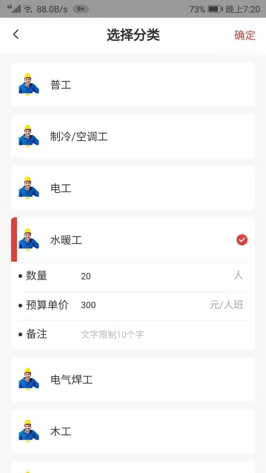 威牛帮服务平台客户端app正版免费下载_威牛帮服务平台客户端下载链接appv0.1.27