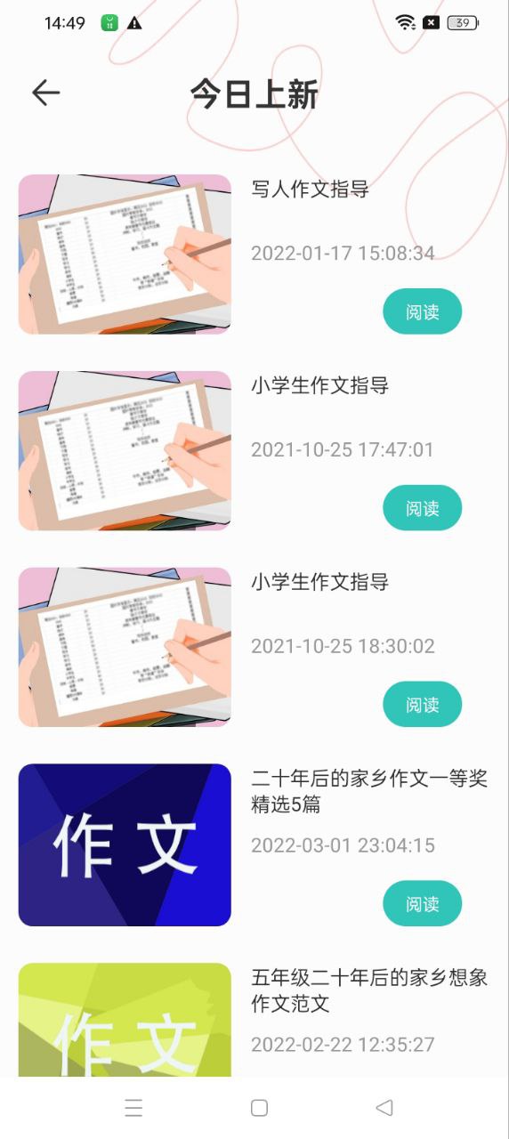 中小学智慧云平台最新应用免费下载_下载中小学智慧云平台手机版v1.1