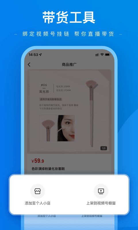 微盟达人助手手机纯净版2024_下载微盟达人助手app下载安装v2.0.11