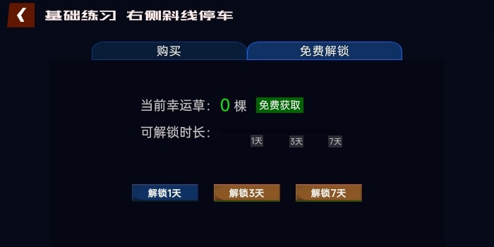 懒人学车宝典正版下载app_懒人学车宝典下载链接v2.5.1