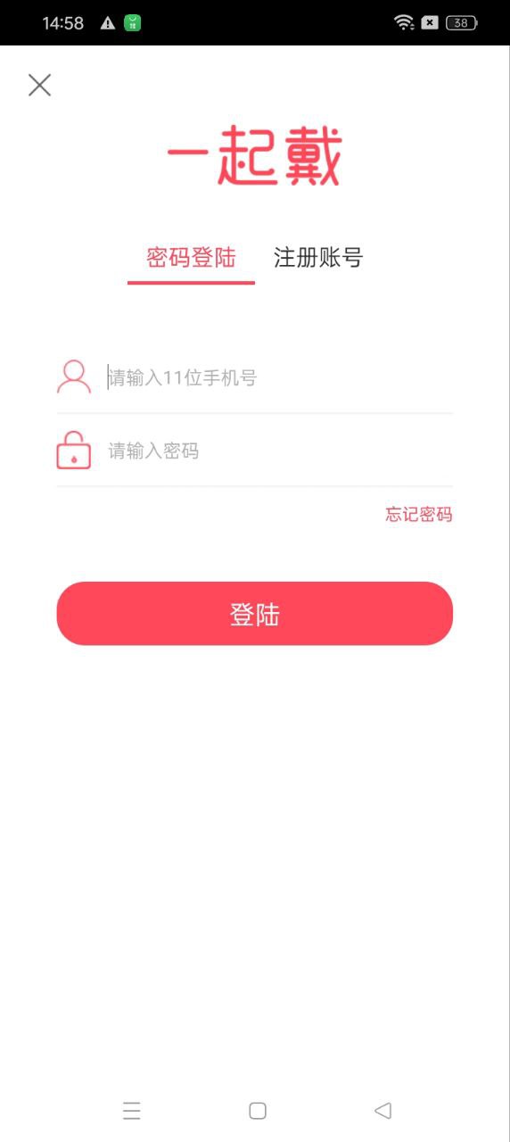 一起戴珠宝共享下载app软件_一起戴珠宝共享网站下载v1.1.1