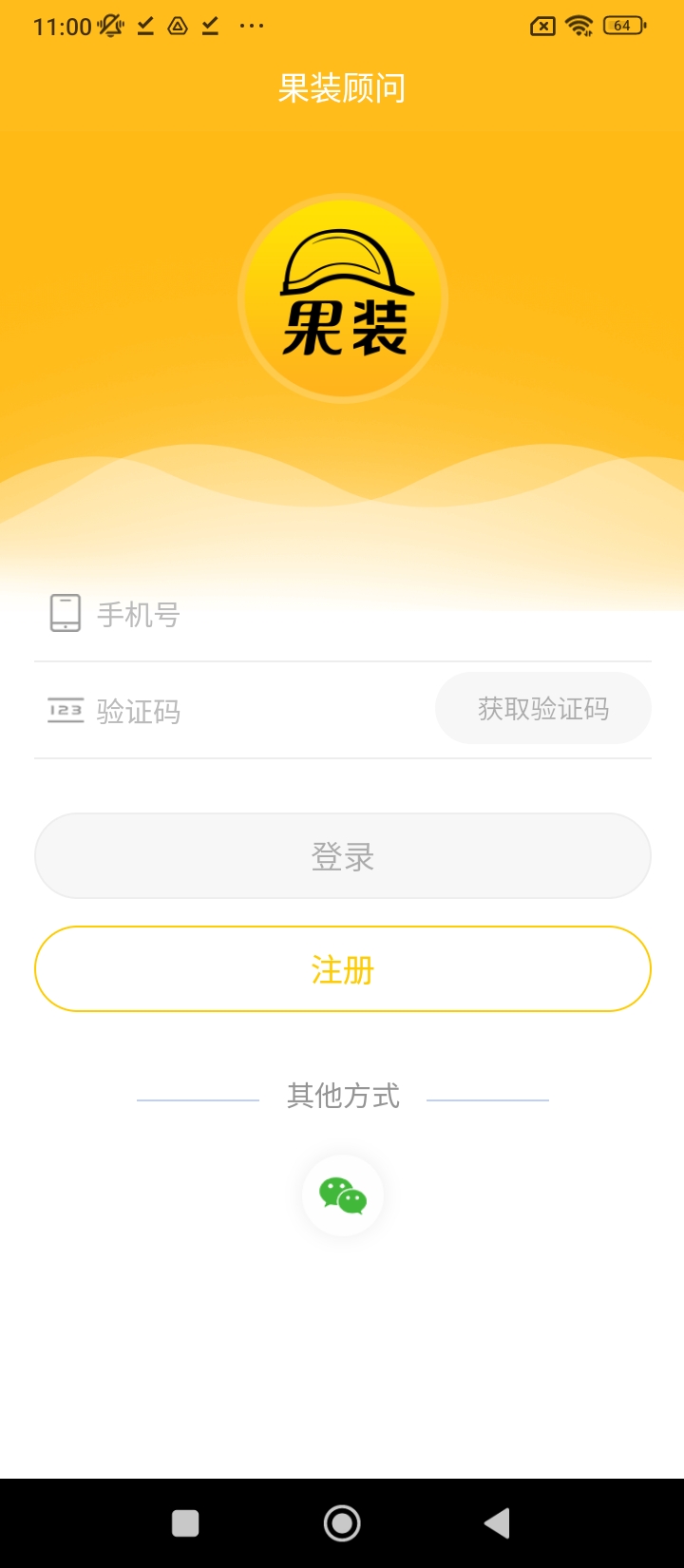 软件果装下载_app果装v1.0.1