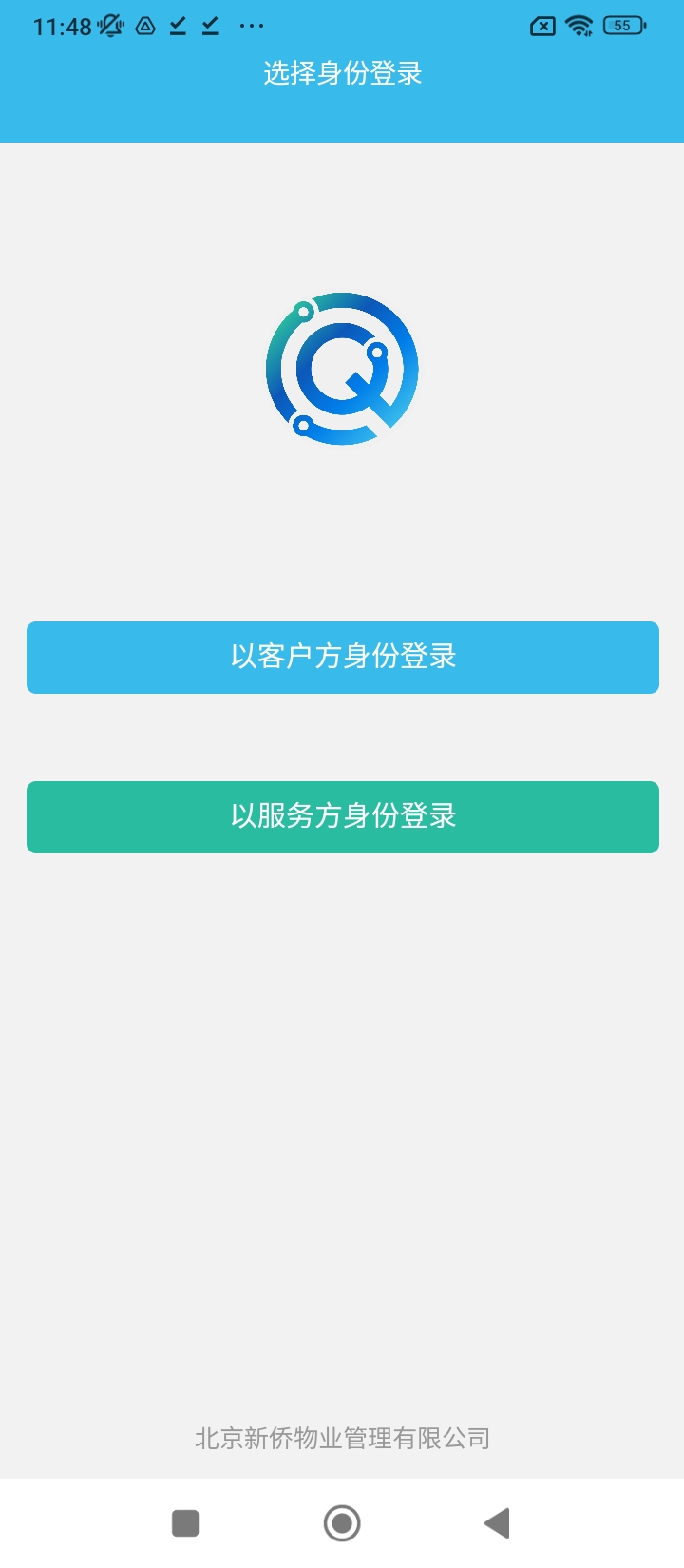 数字桥安卓软件最新下载安装_数字桥软件appv1.0.8