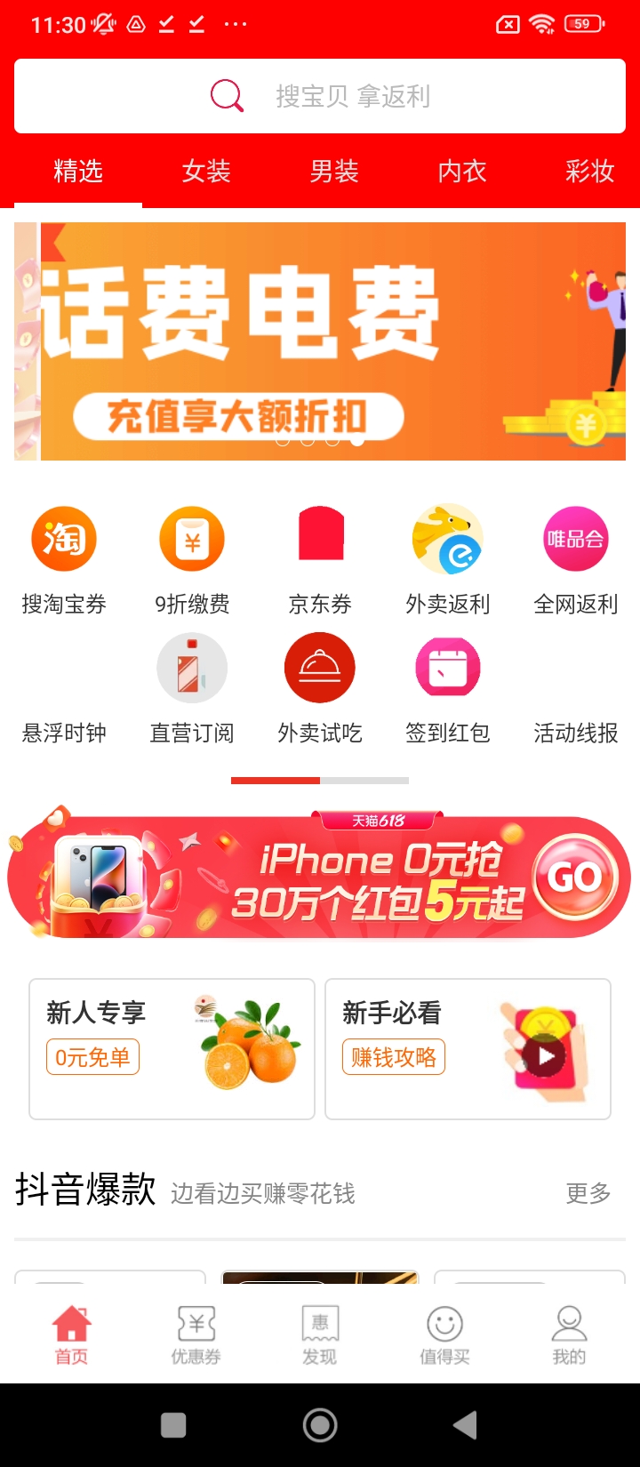 龙券网优惠券平台app_龙券网优惠券软件免费下载v8.3