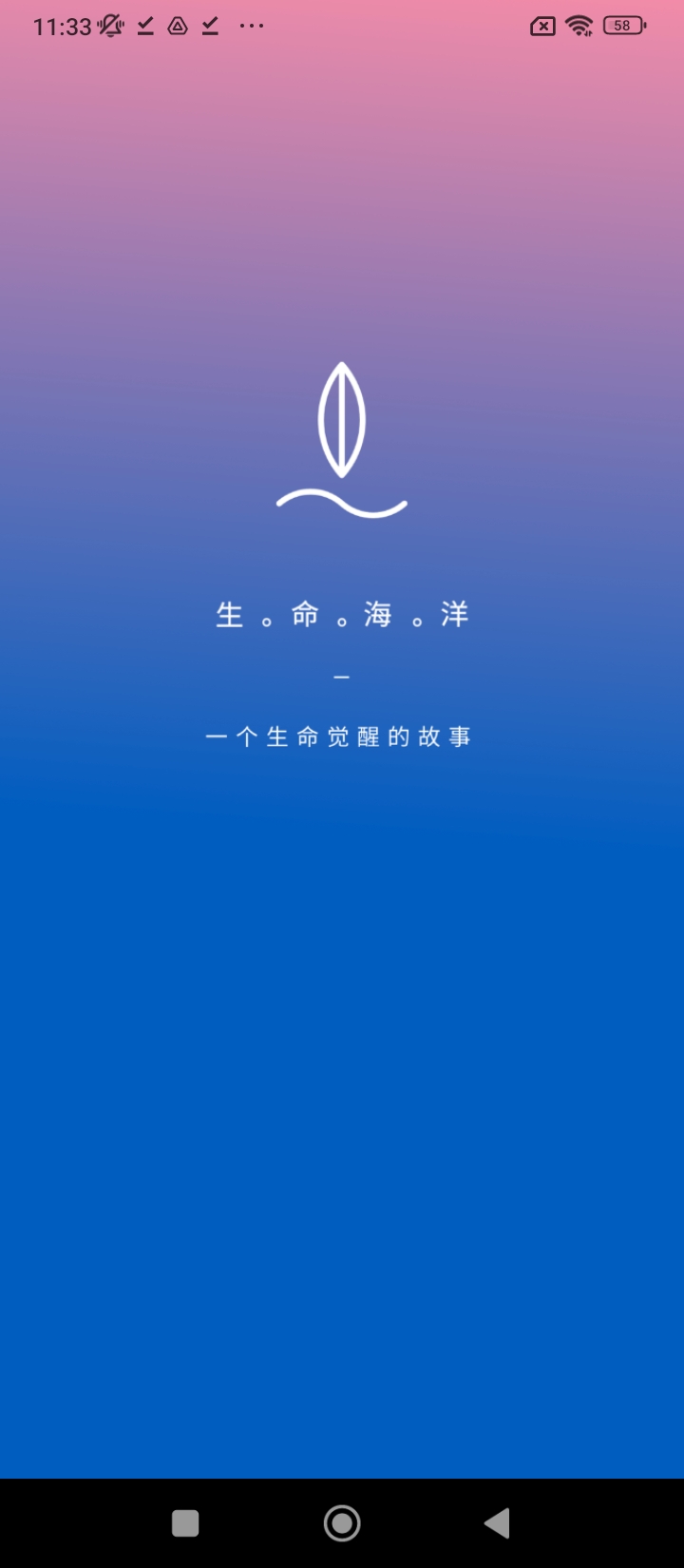 生命海洋app客户段下载_生命海洋手机版app下载安装v1.0.240129.a