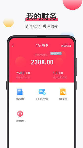 软件淘管家crm手机版下载_app淘管家crm手机版v3.3.14