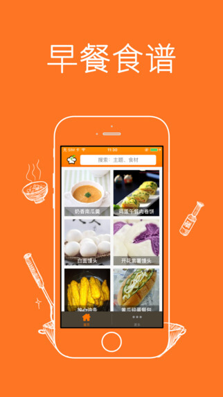 早餐食谱应用免费版_早餐食谱软件最新安装v3.2.8