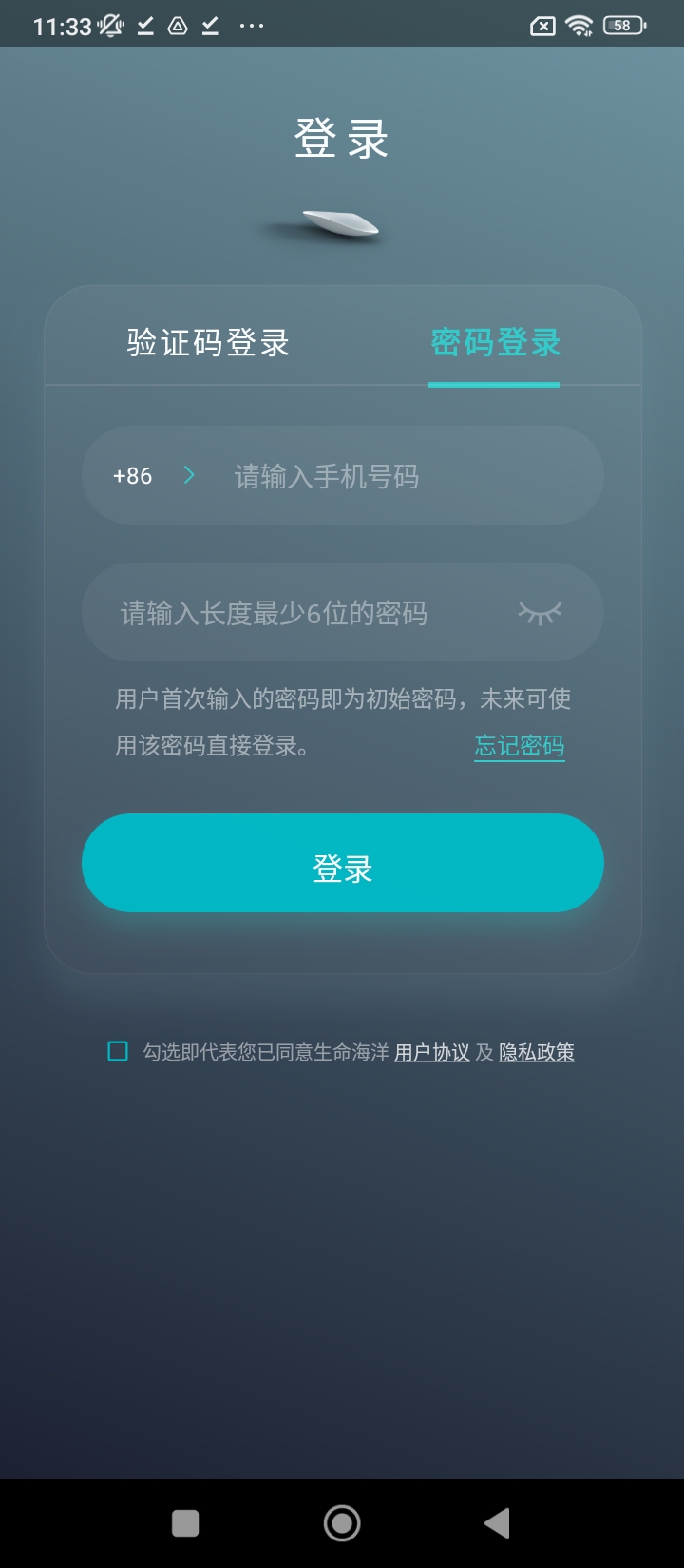 生命海洋app客户段下载_生命海洋手机版app下载安装v1.0.240129.a