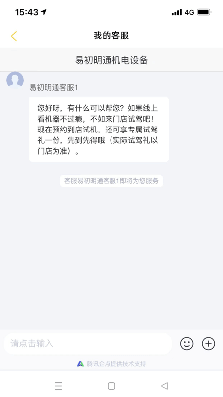 易初明通app登陆地址_易初明通平台登录网址v2.3.9