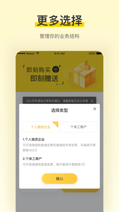 税宝app下载安卓版本_税宝应用免费版v2.2.2