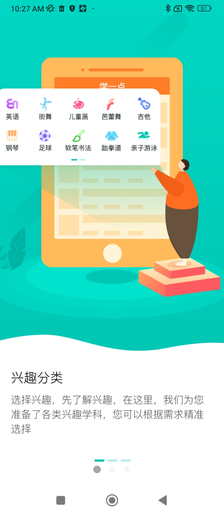 学一点app下载安卓版本_学一点应用免费版v2.0.0