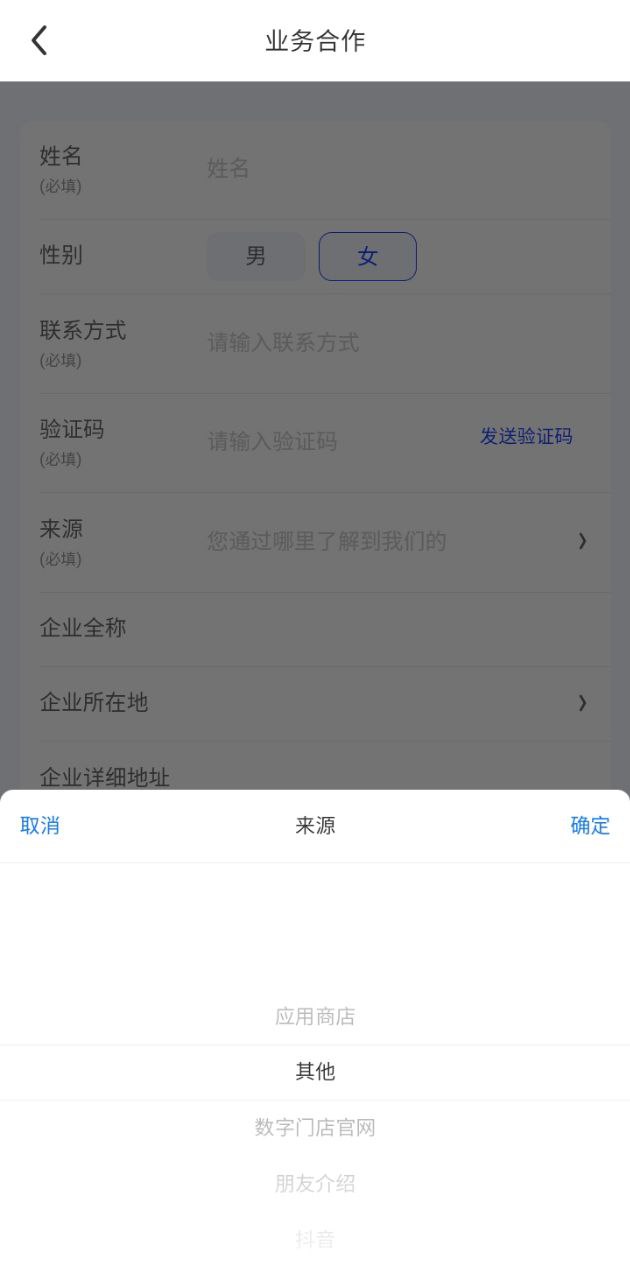 数字门店登陆注册_数字门店手机版app注册v3.1.9