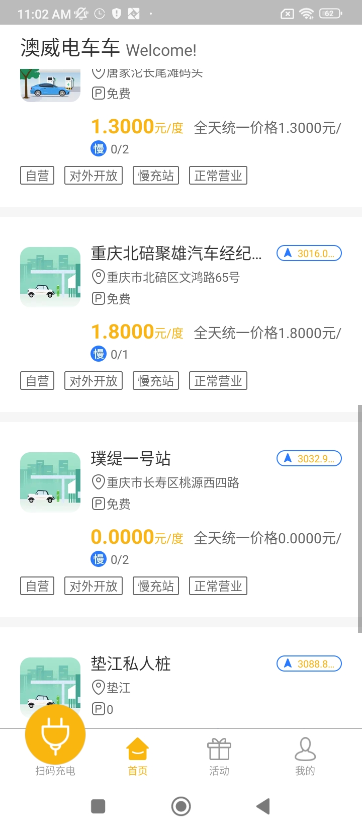 澳威电车车企业版app下载免费_澳威电车车企业版平台appv3.0