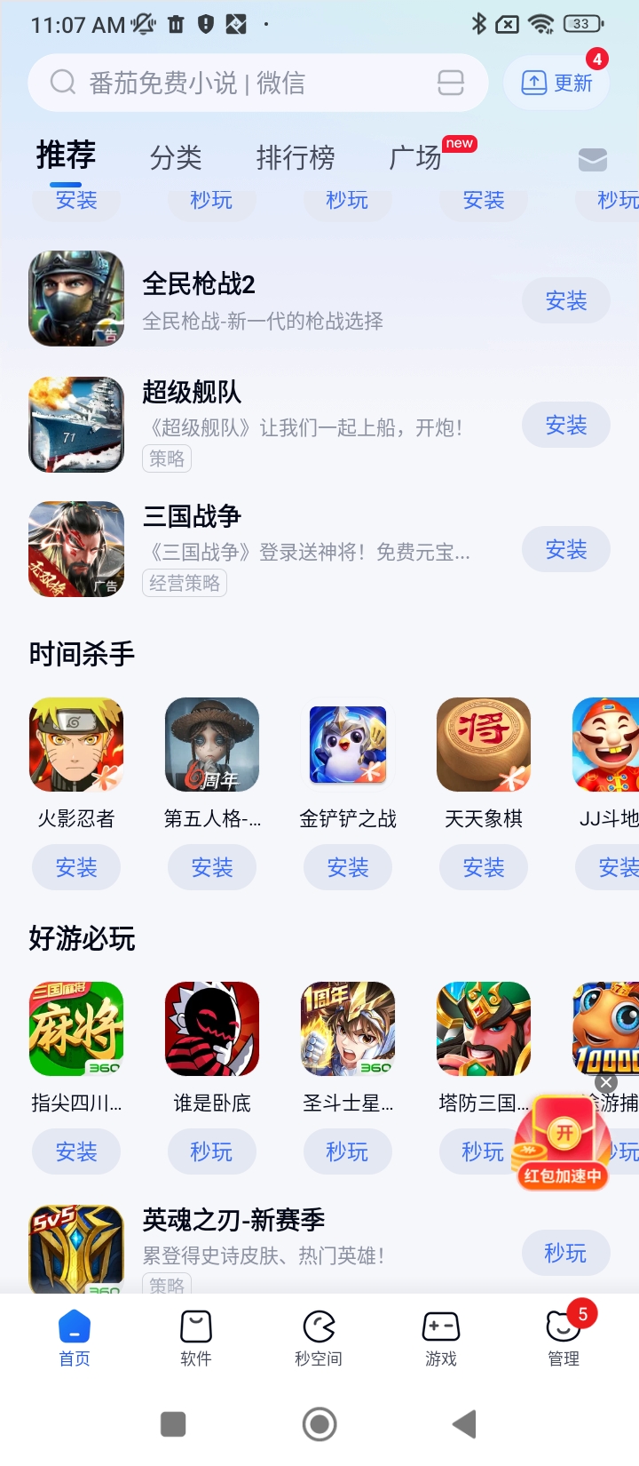 X8助手app下载免费_X8助手平台appv0.2.6.9