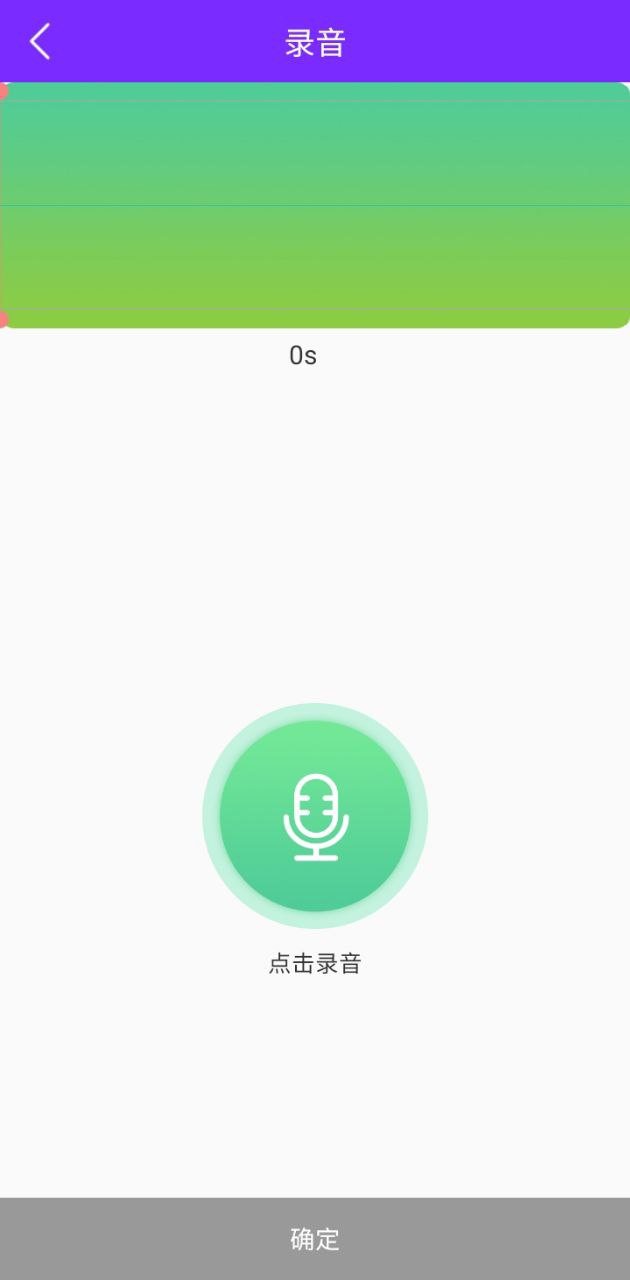 嗨玩变声器app_嗨玩变声器安卓软件免费版v1.0