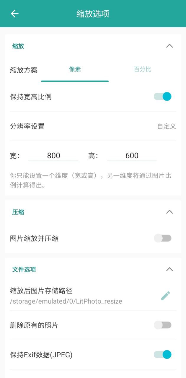 Lit图片压缩登陆注册_Lit图片压缩手机版app注册v1.3.5.033