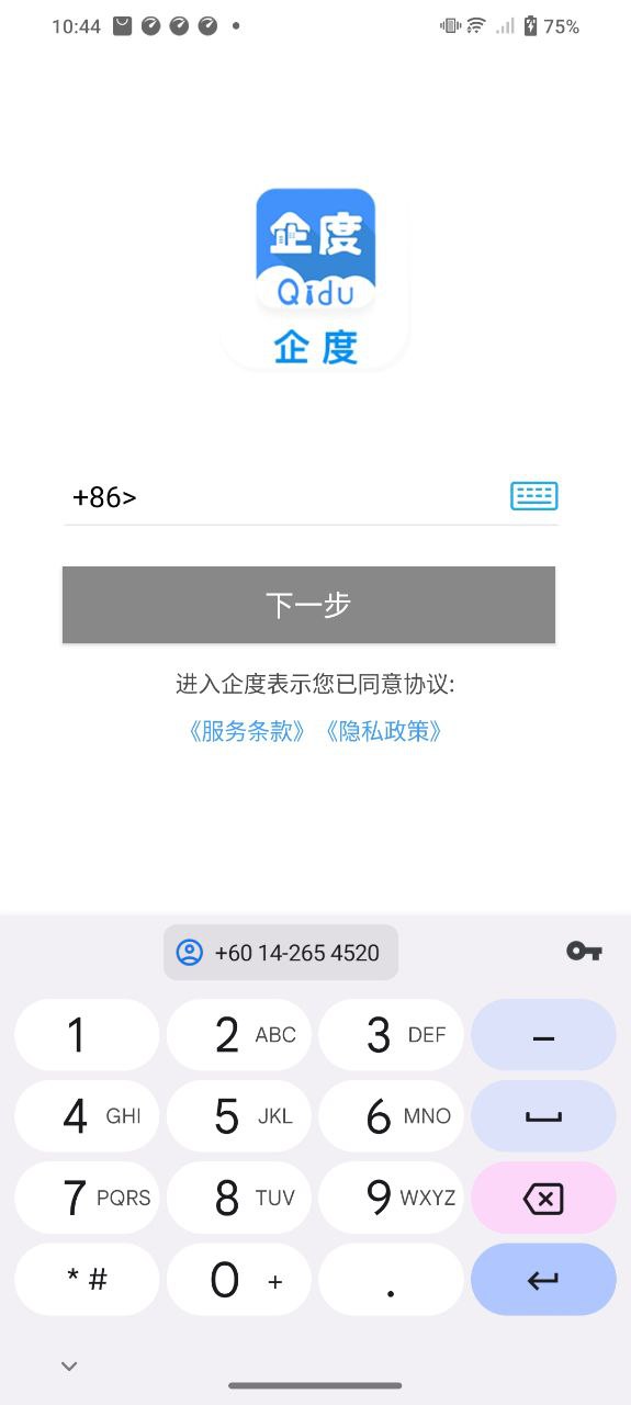 企度登录首页_企度网站首页网址v1.7.4