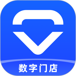 数字门店登陆注册_数字门店手机版app注册v3.1.9