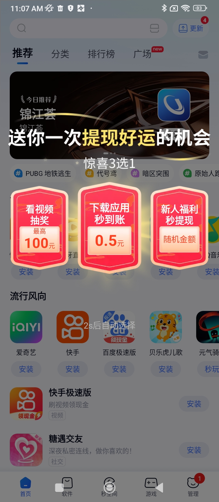 X8助手app下载免费_X8助手平台appv0.2.6.9