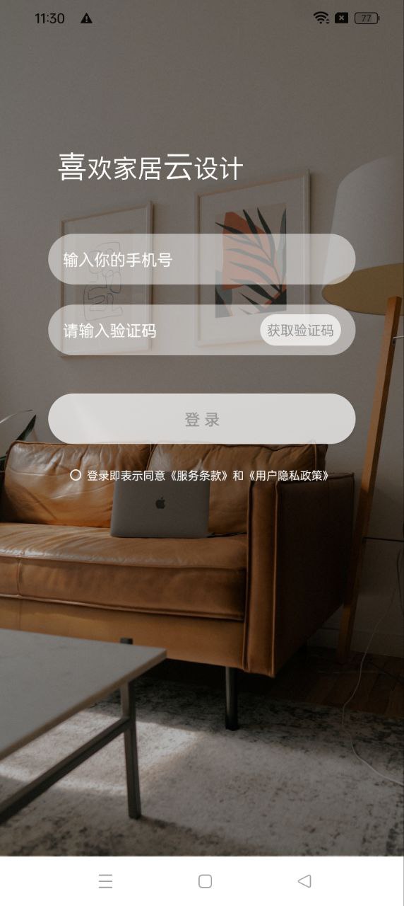 喜云最新版本app_喜云下载页面v3.0.0.020