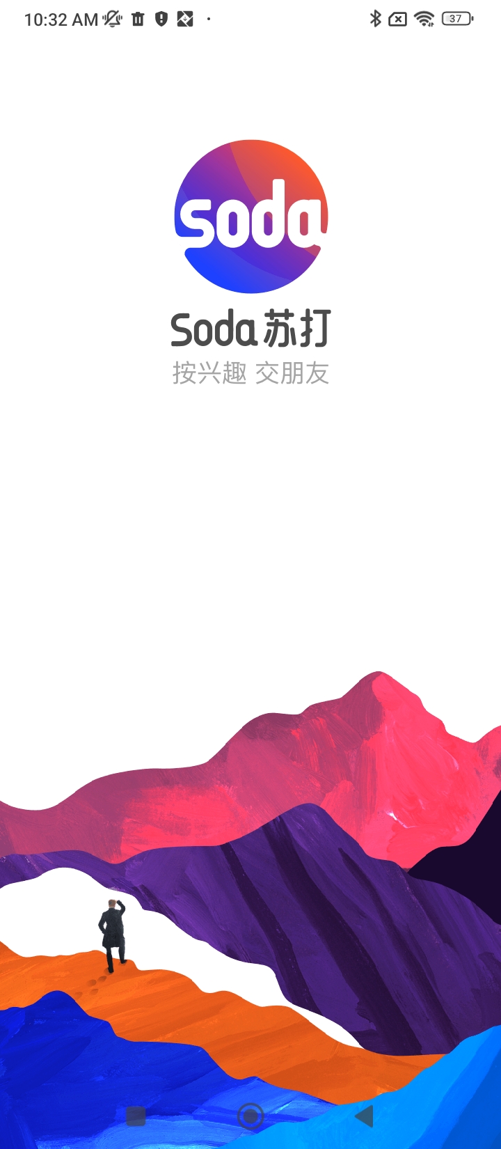 Soda苏打2024最新版_Soda苏打安卓软件下载v1.6.11