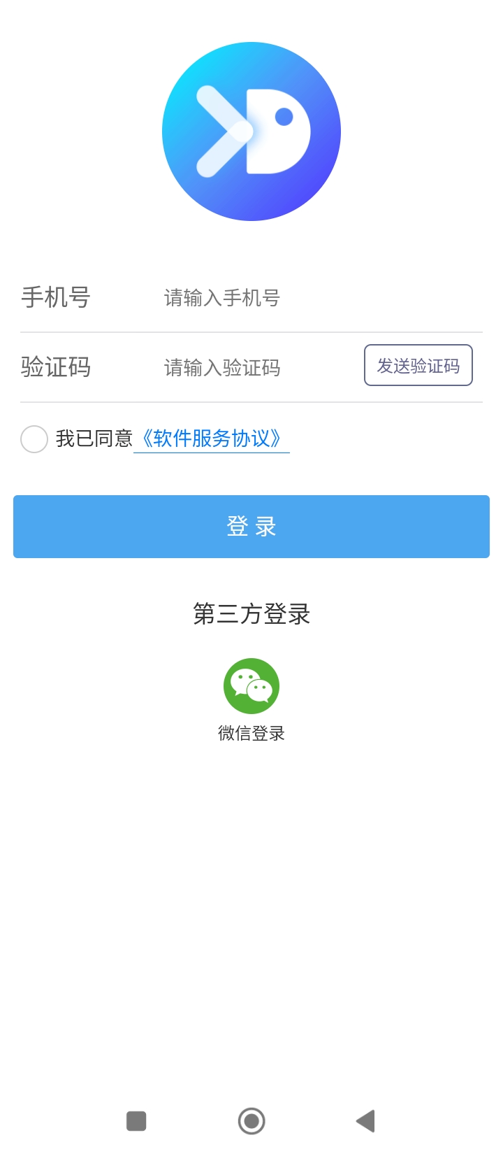 寻单王app下载安卓_寻单王应用下载v2.0.2