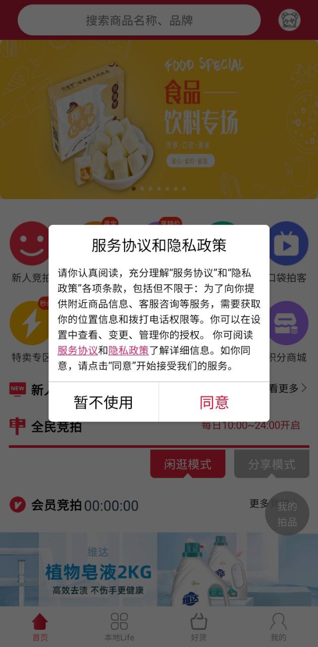 拍乐多app下载最新_拍乐多应用纯净版下载v2.2.0