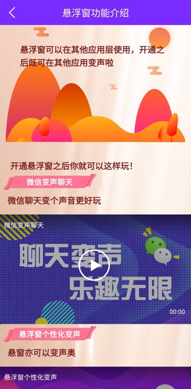 嗨玩变声器app_嗨玩变声器安卓软件免费版v1.0