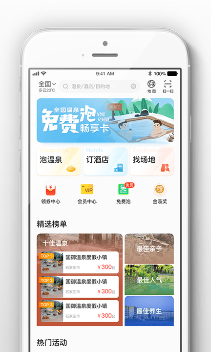 阿拉丁温泉旅游注册登陆_阿拉丁温泉旅游手机版appv3.0.4