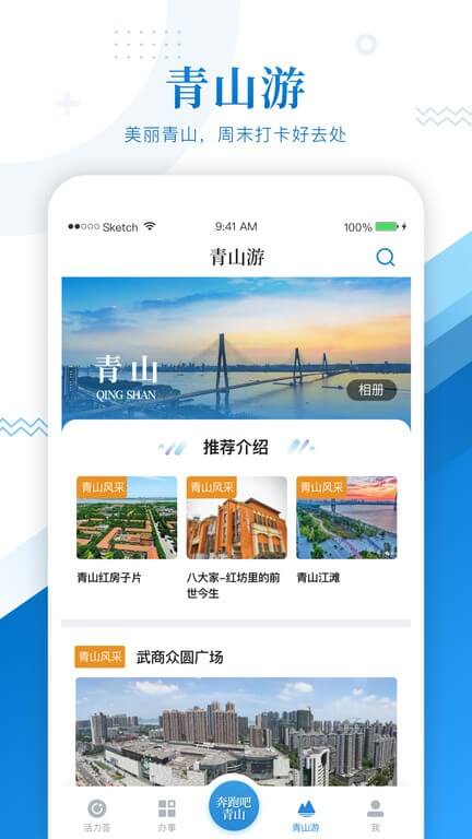 奔跑吧青山最新版本app_奔跑吧青山下载页面v1.2.0