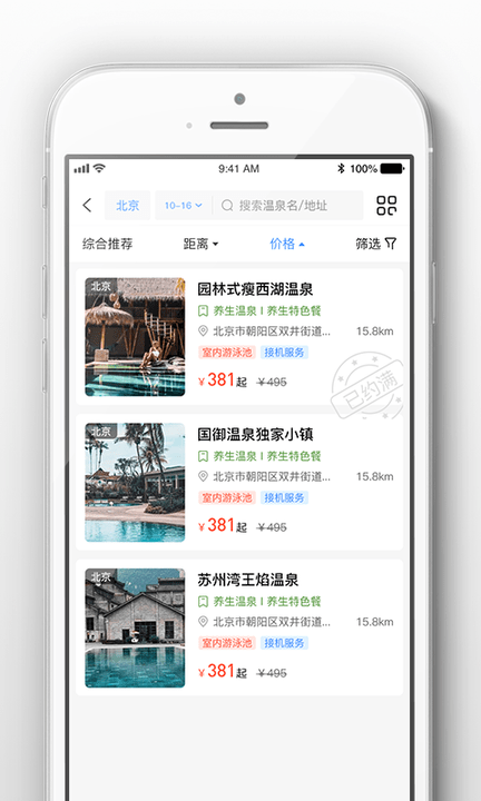 阿拉丁温泉旅游注册登陆_阿拉丁温泉旅游手机版appv3.0.4