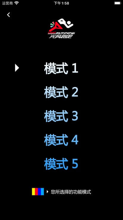 光奔跑app_光奔跑安卓软件免费版v1.0.2