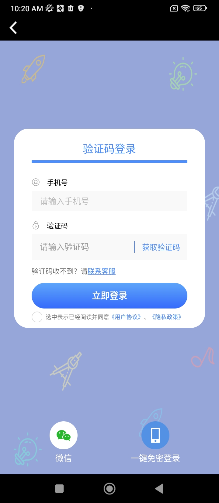 师享童年app下载免费_师享童年平台appv2.2.2