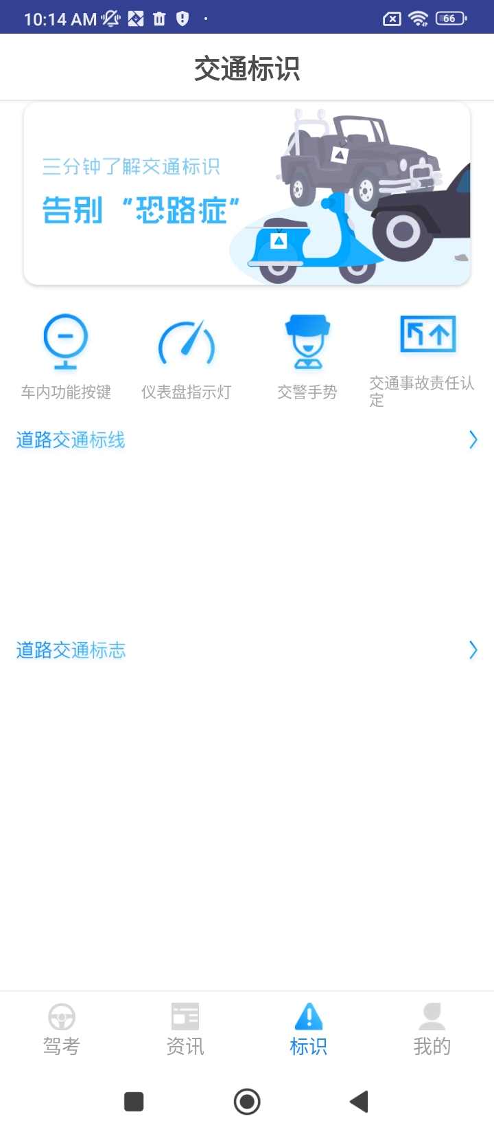 快乐驾考app_快乐驾考安卓软件免费版v1.0.1