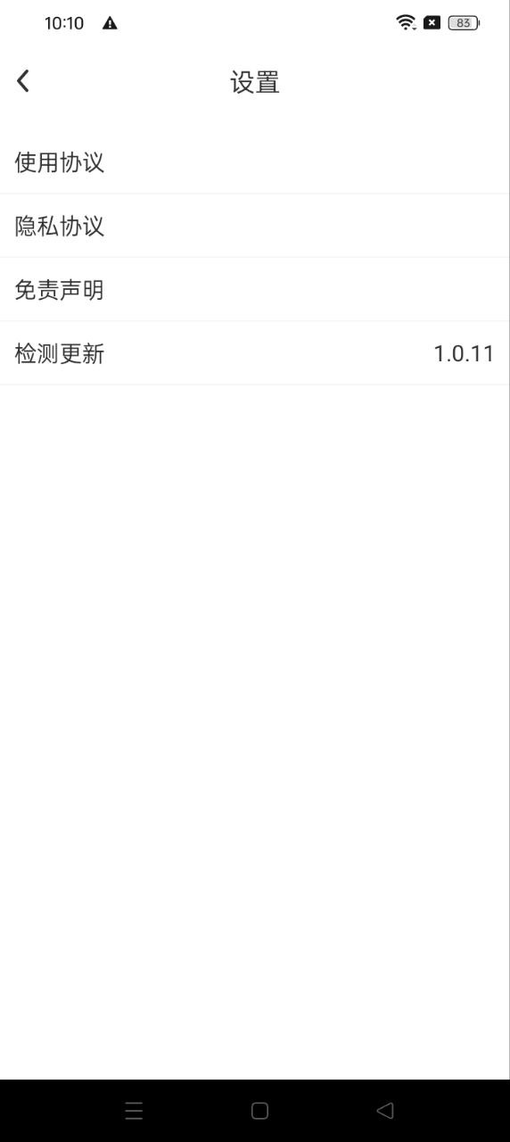 易考通登录首页_易考通网站首页网址v1.0.10