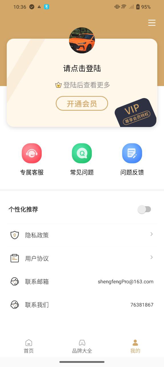 拍照识车注册下载app_拍照识车免费网址手机登录v1.0.9