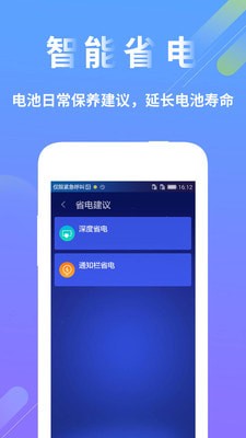 电池检测医生app下载_电池检测医生安卓软件最新安装v1.0.2