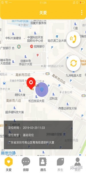 家信通app下载安装最新版_家信通应用安卓版下载v1.0.1