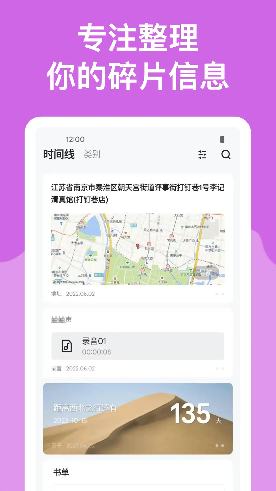 麻雀笔记app下载安装最新版_麻雀笔记应用安卓版下载v4.9.5