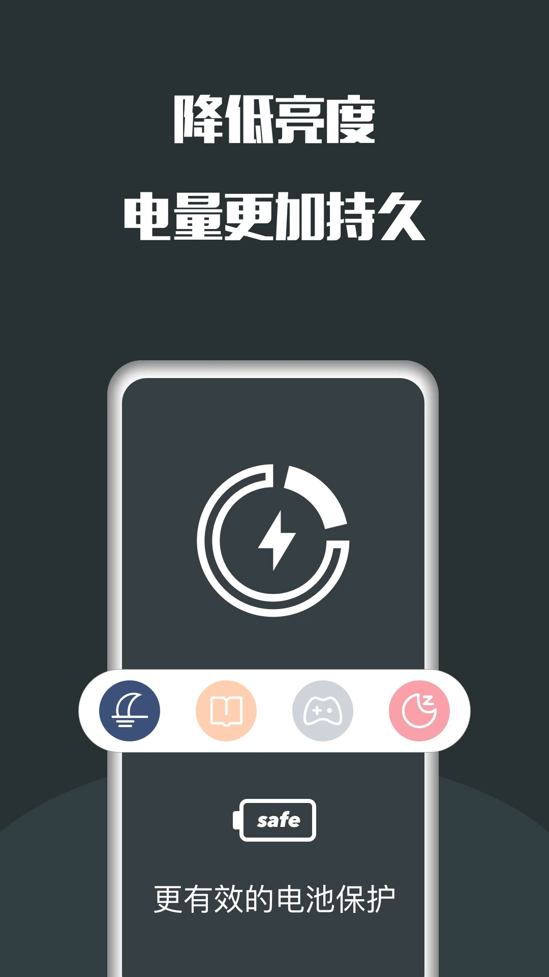 夜间护眼最新版本app_夜间护眼下载页面v24.02.28