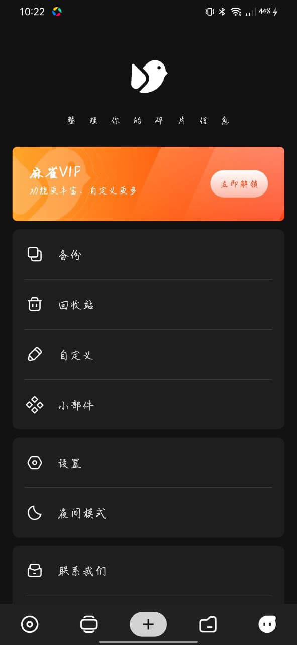 麻雀笔记app下载安装最新版_麻雀笔记应用安卓版下载v4.9.5