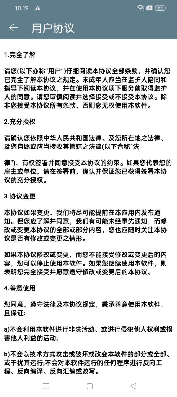 一键转发朋友圈注册下载app_一键转发朋友圈免费网址手机登录v2.4.0