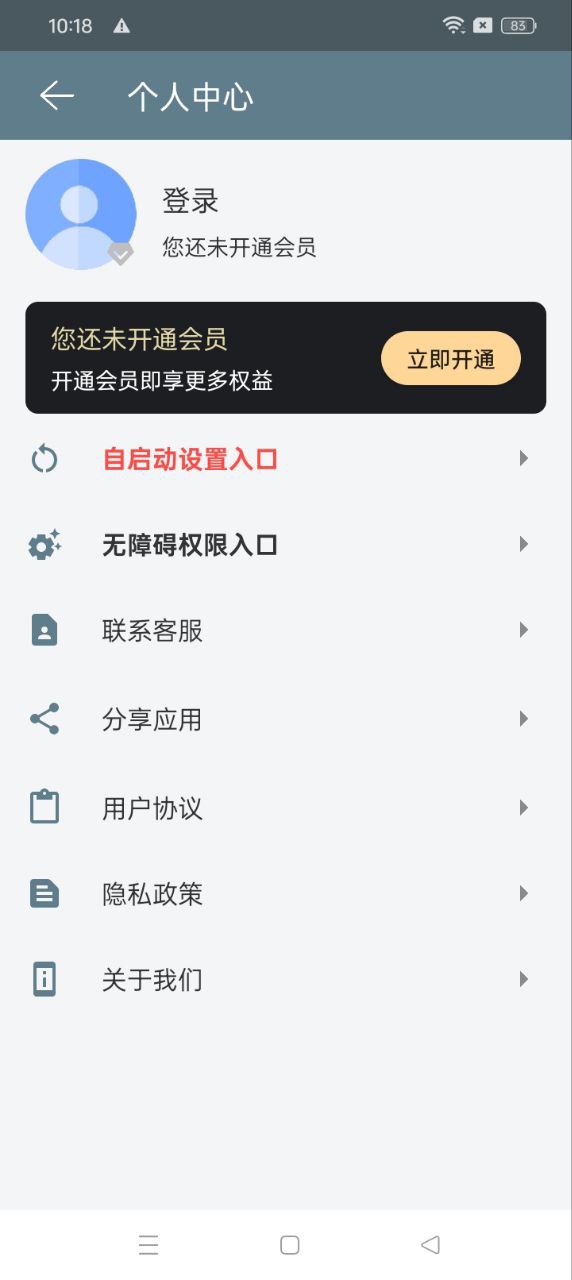 一键转发朋友圈注册下载app_一键转发朋友圈免费网址手机登录v2.4.0