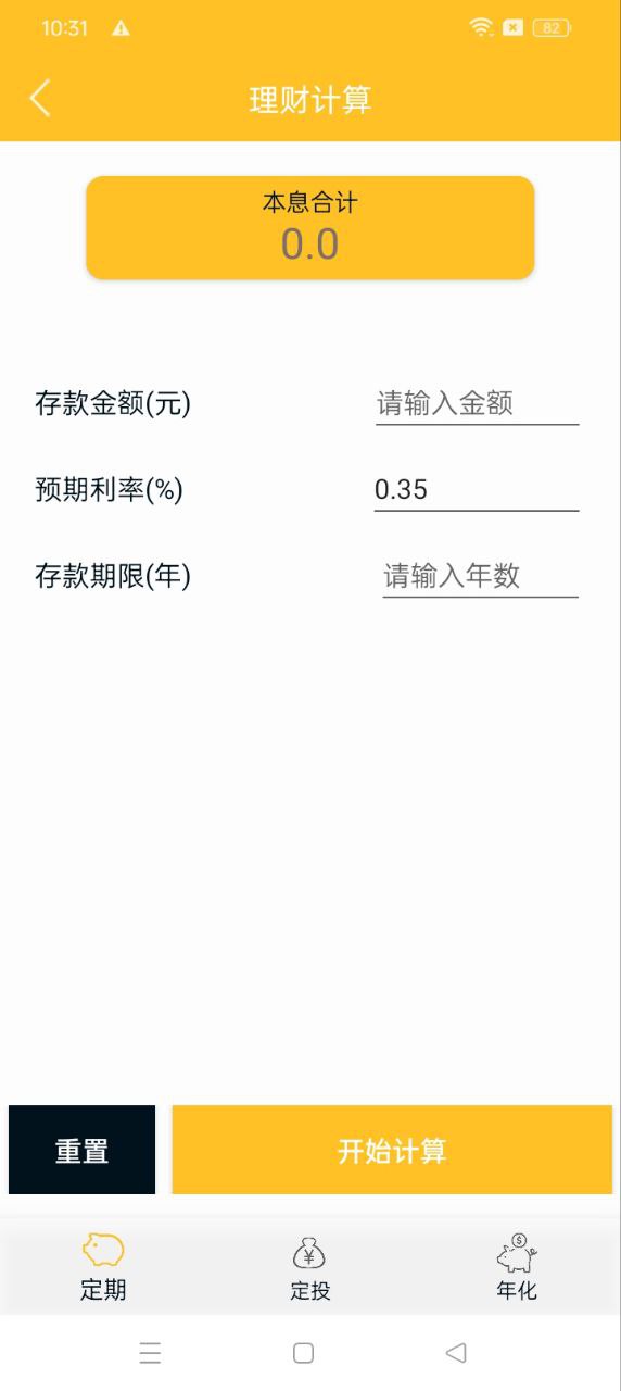 万能计算器app登陆地址_万能计算器平台登录网址v16.1.3